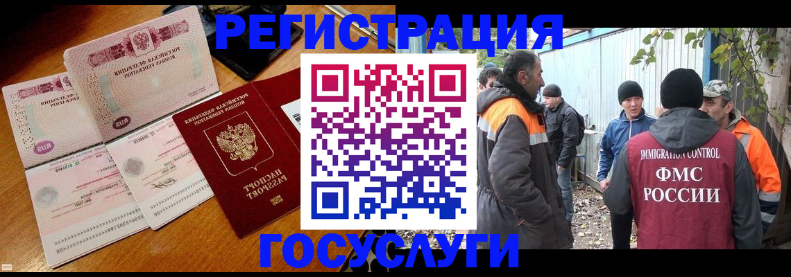 временная регистрация законно в Шарье