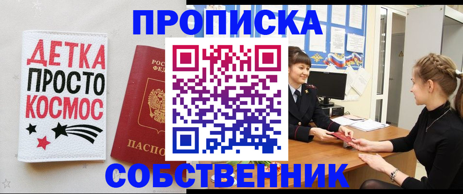 временная регистрация 2025 в Шарье