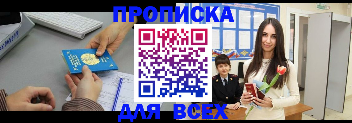 временная регистрация адрес в Шарье