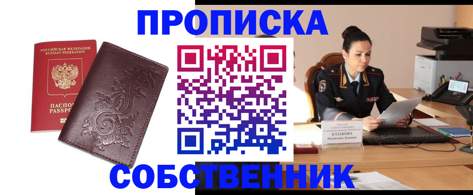 временная регистрация поиск в Шарье