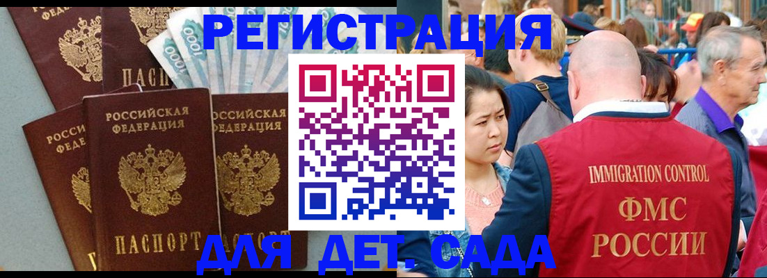 временная прописка в Шарье